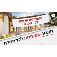 שמשוניות ממותגות למתווכי נדל