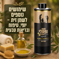 שימושים נוספים לשמן זית – יופי, טיפוח ובריאות טבעית