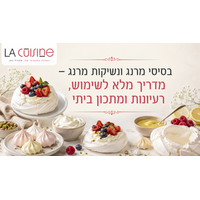 בסיסי מרנג ונשיקות מרנג – רעיונות שימוש ומתכון להכנה בבית