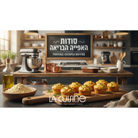סודות האפייה הבריאה: מתכון למאפינס פרובנס עם קמח חומוס מלא