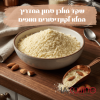 שקד מולבן טחון: המדריך המלא לקונדיטורים ואופים