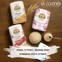 קמח קאפוטו – המדריך המלא לאפייה ביתית ומקצועית