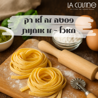פסטה זה לא רק מאכל – זו אומנות