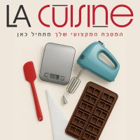 איך לאפות בבית כמו שף קונדיטור? 5 כלים שחייבים בכל מטבח