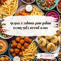 שולחן שוק מושלם: 5 מתכוני חובה לאירוע בלתי נשכח