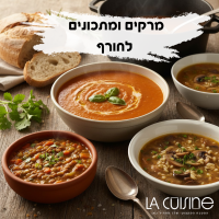 מרקים ומתכונים לחורף – מרק ירקות, עדשים, עגבניות, פטריות וחשו את