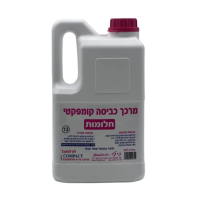 מרכך כביסה - מה שאתם צריכים לדעת על המוצר שמפנק את הבגדים שלכם
