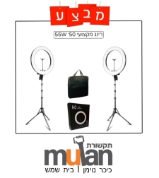 רינג מקצועי 50׳