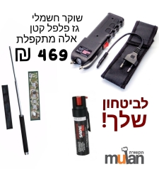 חבילת הגנה פרימיום