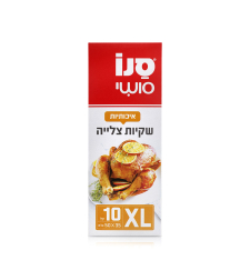 סנו סושי 10 שקיות צלייה XL