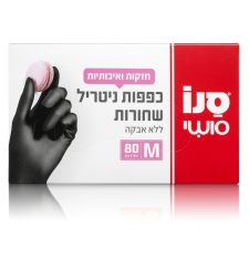 סנו סושי כפפות ניטריל שחורות 80 יחידות מידה M