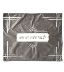 כיסוי חלה צבע כסף