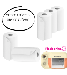 5 סלילים למצלמה מדפיסה