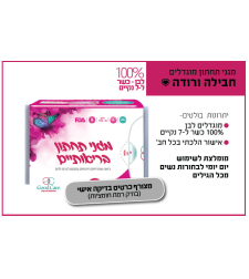 מגני תחתון מוגדלים - ורוד