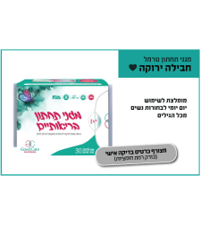 מגני תחתון - נורמל - ירוק