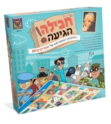 משחק קופסה חבילה הגיעה