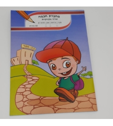 מחברת חכמה 10 שורות (שורה) מקווקוות