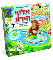 אלוף הידע (סדרת הקוף החכם)