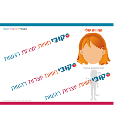 COACH בלוק חווייתי בנות