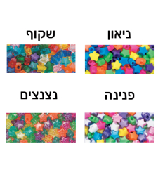 חרוזי פלסטיק כוכב 13 מ'מ