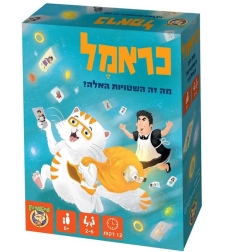 כראמל - מה זה השטויות האלה?