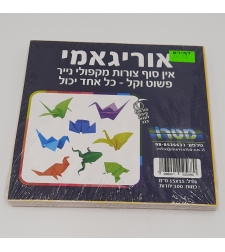 נייר אוריגמי 15/15