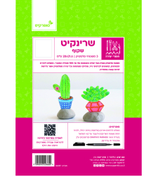 שרינקיט 1/3 - דפים לציור מתכווץ (שקוף/ניאון)