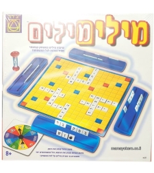 מילים מילים יצירה