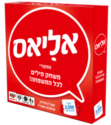 אליאס