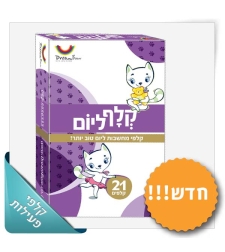 חלום לי קלף ליום – מחשבות