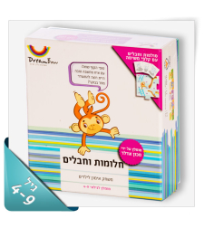 חלום לי המשחק “חלומות וחבלים”