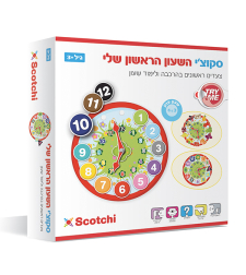 סקוצ'י השעון הראשון שלי