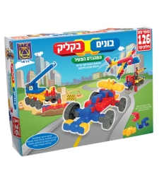 בונים בקליק – סופר סט 126 חלקים סדרת המהנדס הצעיר