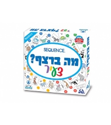 מה ברצף - צעיר