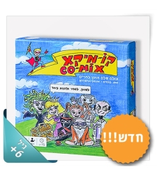 המשחק “קו מיקס”