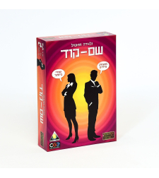 שם קוד משחק קופסא