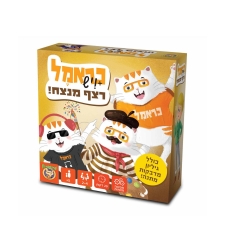 כראמל ויש רצף מנצח