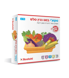 סקוצ'י בוא נכין סלט