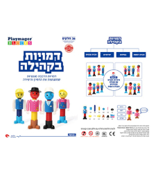 פליימאגר דמויות 36 חלקים B