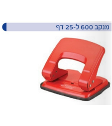 מנקב מחורר 600 ל25 דף קנגורו