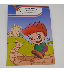 מחברת חכמה 10 שורות (שורה) לא מקווקוות