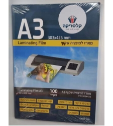 מארז למינציה A3