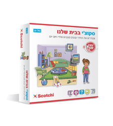 סקוצ'י בבית שלנו