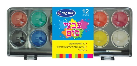 צבעי מים 12 יחידות