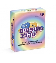 משפטים מהלב