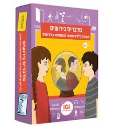 מדברים גירושים