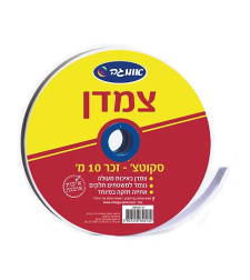 צמדן זכר 10 מטר