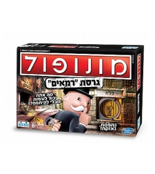 מונופול - גרסת רמאים