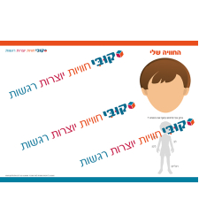 COACH בלוק חווייתי בנים