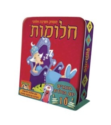 חלומות - גרסת יומולדת פוקסמיינד